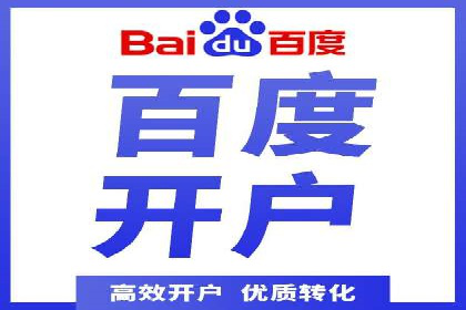 信息流推广开户实战案例：教你如何打造爆款广告